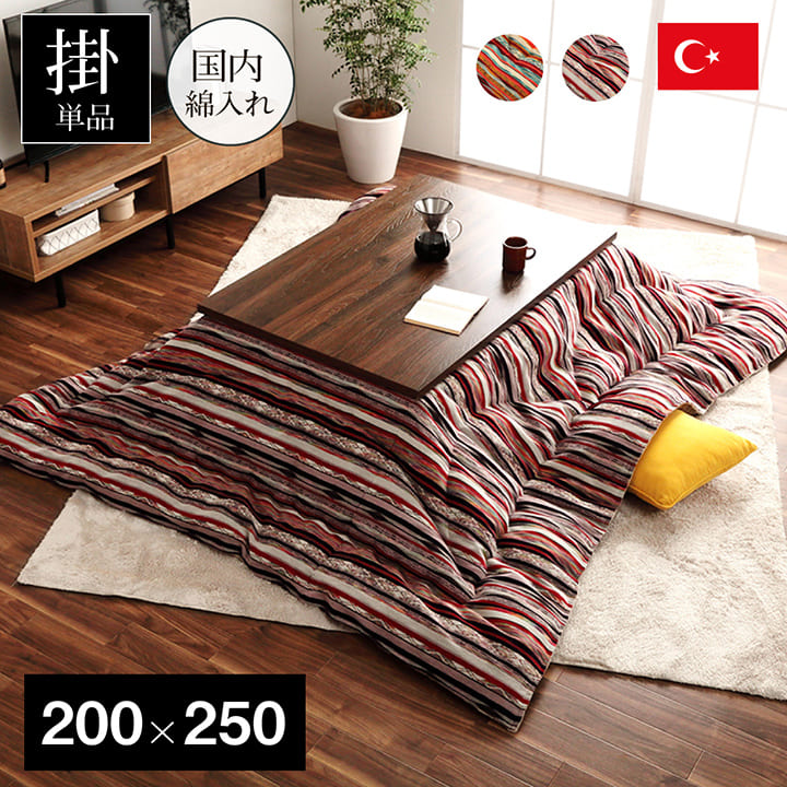 こたつ布団 日本製 長方形 約200×250cm シェニール ストライプ調 カラフル エスニック ふっくら ボリューム 軽量 弾力性 保温性 フランネル 幾何柄 洗える ウォッシャブル 暖かい 高級感 国産 炬燵布団 コタツ布団 炬燵ふとん こたつふとん こたつぶとん 和室 洋室|ナイススタイル