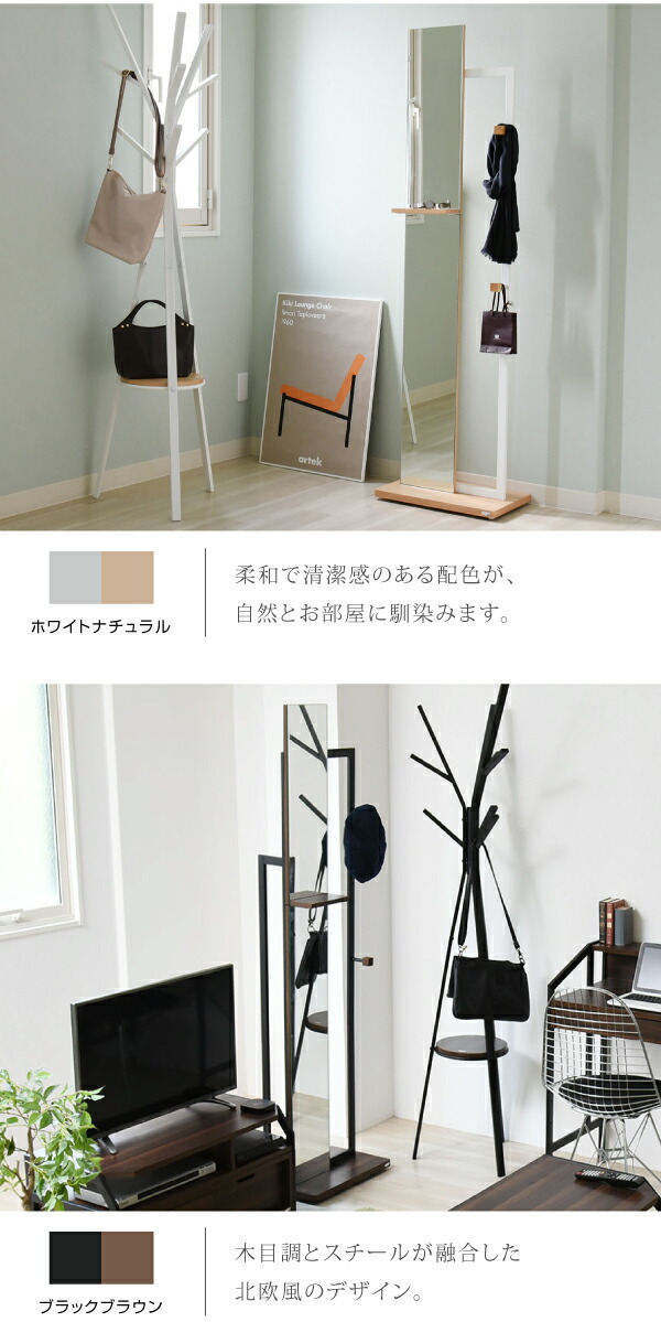 ハンガーラック 姿見 全身 おしゃれ スタンドミラー ミラー付き コートハンガー 玄関での身だしなみチェックはこれで コートもかけられるハンガー付 ミラー ミッドセンチュリー 姿見 スタンド キャスター付き 鏡 スタンドミラー ハンガー機能付き Rita シリーズ ハンガー