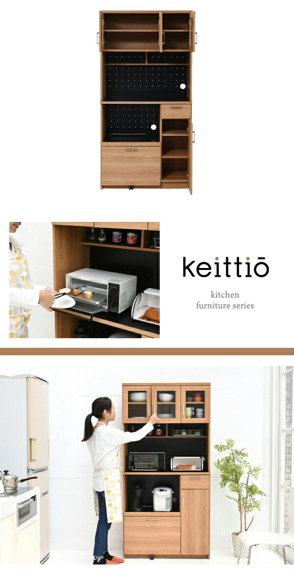 定番人気の大型 キッチン家電収納 家電ラック 家電収納 キッチン 収納棚 食器棚 キッチンボード カップボード キャビネット ラック キッチンラック レンジボード 食器の収 キッチン収納 レンジボード 収納家具 キッチン台 キッチン収納 台所収納 Keittio 90幅 北欧
