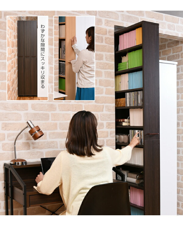 隙間書棚 書棚 スキマ家具 隙間収納 隙間家具 隙間家具 スキマ収納 スキマ家具 隙間棚 隙間ストッカー 17幅 幅17cm 幅17 17cm幅 ラック 文庫本ラック 文庫 本棚 書棚 縦長 収納家具 本棚 1cmピッチ 大容量 隙間ラック 幅16 5cm気になる隙間を機能的かつおしゃれに埋めて