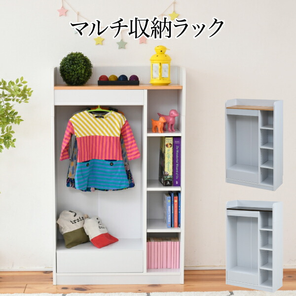 激安特価 子供部屋用収納 マルチ収納ラック ワードローブ リビングストレージシリーズ 子供家具 新生活 おもちゃ収納 チェスト リビング学習 子ども部屋 キッズ かわいい 収納力 男の子 女の子 ホワイト 白色 北欧 カントリー 格安 Minolisalgado Com
