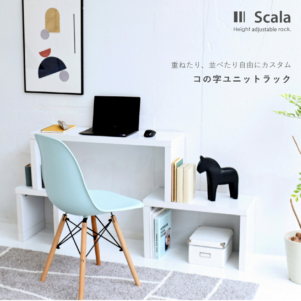 ネストテーブル 北欧 コの字 テーブル コの字 什器 リビングテーブル おしゃれ センターテーブル 一人暮らし シェルフ ロータイプ テレビ台 組み合わせ｜ナイススタイル