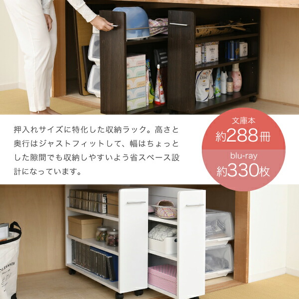 押入れ 棚 ラック クローゼットラック 本 本棚 スライド 押し入れ収納 隙間ラック 木製 すきま 大容量 押入れ収納 押入れ下収納 マンガ 隙間収納 本棚 隙間 ワゴン クローゼット用ラック リビン 押入れ 収納 ラック 本棚 2個セット 幅19 奥行78 キャスター付き ワゴン
