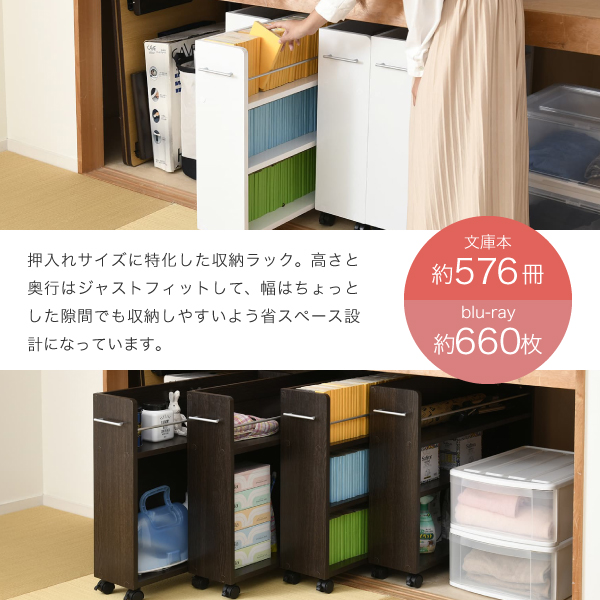 棚 隙間 収納家具 押入れ収納 キャスター付き ラック 押入れ 本棚 押入れ用本棚 ラック 収納家具 押入れ収納 ワ 本 押入れ下収納 木製 すきま 隙間ラック 隙間収納 本棚 マンガ 4個組 押入 押入れ収納 押入れ用本棚 クローゼット 収納 押し入れ収納