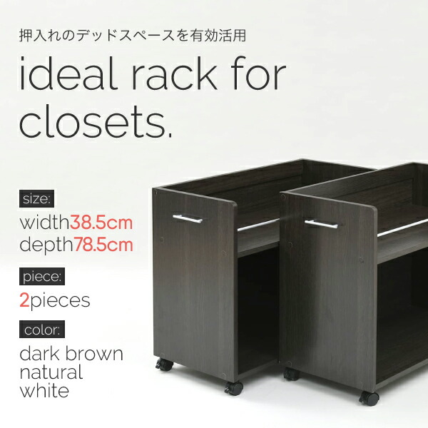 ラック 押し入れ収納 収納家具 クローゼット 収納 押入れ 押入 2個組 棚 クローゼットワゴン 押入れ下収納 木製 押入れ収納 本棚 ラック 本 マンガ 隙間ラック 隙間収納 すきま 本棚 隙間 ワ 押入れ用収納ラック 2個組 クローゼットラック キャスター付き 収納家具 押入れ ラック 押し入れ収納 収納家具 クローゼット 収納 押入れ 押入 2個組 棚 クローゼットワゴン 押入れ下収納 木製 押入れ収納 本棚 ラック 本 マンガ 隙間ラック 隙間収納 すきま 本棚 隙間 ワ 押入れ用収納ラック 2個組 クローゼットラック キャスター付き 収納家具 押入れ