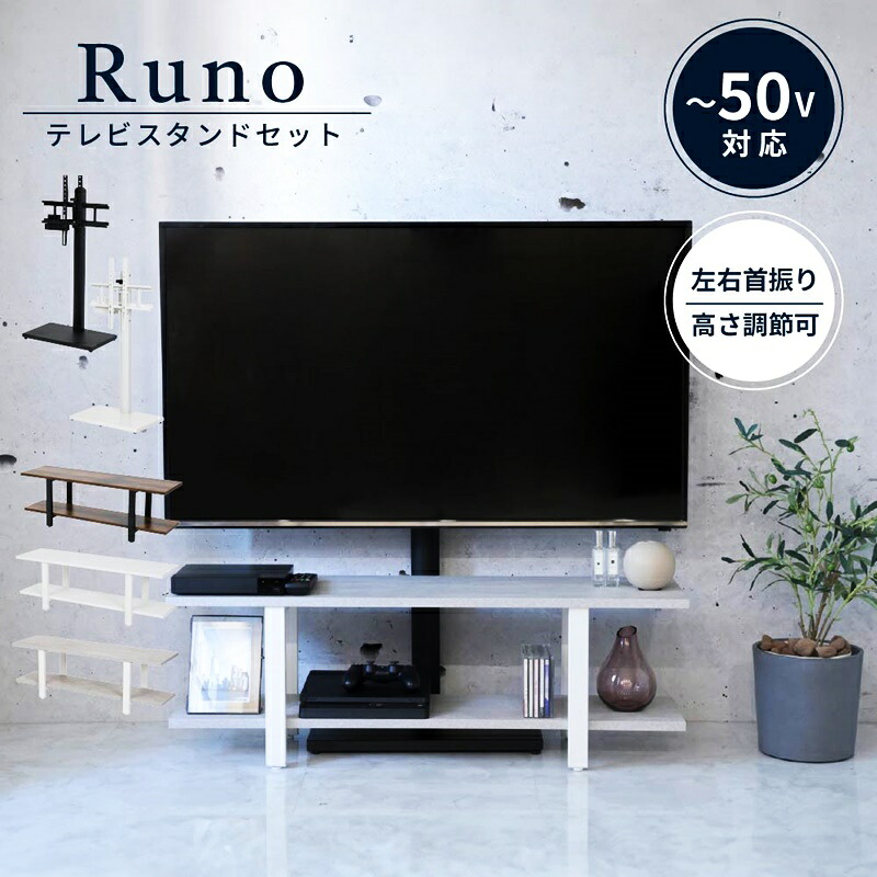 テレビスタンド 壁掛け風 テレビ台 テレビラック テレビボード おしゃれ 北欧 モダン 高級感 アーバン 壁寄せ 収納付き スチール シンプルモダン TV台 TVラック TVボード 首振り 配線隠し 高さ調整 角度調整 32 ～ 50 インチ 対応 黒 白 ブラック ホワイト ブラウン 高さ調節｜ナイススタイル