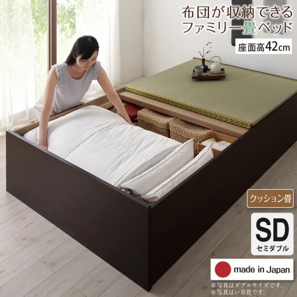送料無料 お客様組立 畳ベッド クッション畳 ハイタイプ 高さ42cm セミダブルサイズ ベッドフレーム 収納付きベッド 日本製 布団が収納できる大容量収納畳ベッド セミダブルベッド 畳 収納 ベッド たたみベッド 畳ベット 収納ベッド ヘッドレス 木製 国産 すのこ おしゃれ｜ナイススタイル