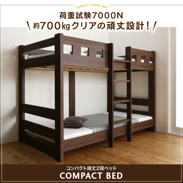2段ベット ベットフレーム シングルベット キッズ ショート丈 女の子 コンパクト おしゃれ 送料無料 お客様組立 子供用 シングル コンパクト 頑丈 2段ベッド ベッドフレームのみ シングル ショート丈 Minijon ミニジョン 子供部屋 おすすめ ベット シングルベッド 北欧 2段ベット ベットフレーム シングルベット キッズ ショート丈 女の子 コンパクト おしゃれ 送料無料 お客様組立 子供用 シングル コンパクト 頑丈 2段ベッド ベッドフレームのみ シングル ショート丈 Minijon ミニジョン 子供部屋 おすすめ ベット シングルベッド 北欧