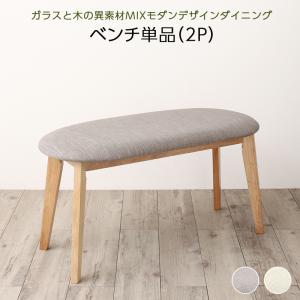 送料無料 モダンデザインダイニング Noin ノイン ベンチ単品 2P ダイニングベンチ おしゃれ｜ナイススタイル