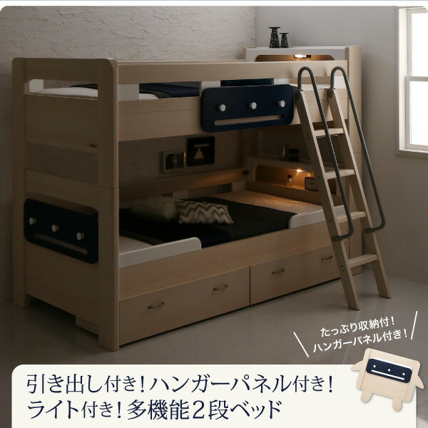 送料無料 帽子かけ トーヴィ ヘッドボード 二段ベッド 収納 ウレタンマットレス付き 引出し シングル 収納 ライト付き 二段ベッド トーヴィ ベット シングル Tovey ベット デザイン2段ベッド 引き出し付き ベッド 二段ベット 引出 デザイン2段ベッド ベッド ウレタン 送料無料 帽子かけ トーヴィ ヘッドボード 二段ベッド 収納 ウレタンマットレス付き 引出し シングル 収納 ライト付き 二段ベッド トーヴィ ベット シングル Tovey ベット デザイン2段ベッド 引き出し付き ベッド 二段ベット 引出 デザイン2段ベッド ベッド ウレタン