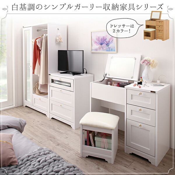 白基調 シンプル 収納家具シリーズ ナイトテーブル かわいい ガーリー おしゃれ メーア 引出し シンプル Meer Meer ナイトテーブル 送料無料 コンセント付き サイドテーブル 引き出し 収納家具シリーズ Meer メーア ナイトテーブル 白基調 シンプル ガーリー コンセント 白基調 シンプル 収納家具シリーズ ナイトテーブル かわいい ガーリー おしゃれ メーア 引出し シンプル Meer Meer ナイトテーブル 送料無料 コンセント付き サイドテーブル 引き出し 収納家具シリーズ Meer メーア ナイトテーブル 白基調 シンプル ガーリー コンセント