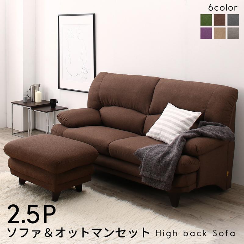 3 Syo Ei Sofa High Background Sofa Two With The Ottoman