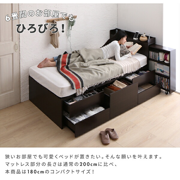 最先端 楽天市場 送料無料 お客様組立 スライド収納付き コンパクトチェストベッド Compact In コンパクトイン ベッドフレームのみ シングル ショート丈 ベッド ベット 収納 引き出し 引出し 引出 スライド収納付き コンパクト 可動棚 コンセント付き 棚付き シンプル
