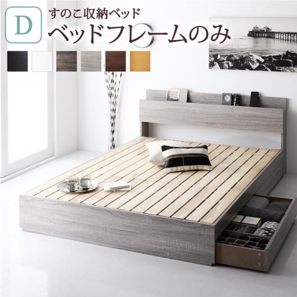ベッド おしゃれ モダン 収納付き ベッドフレームのみ コンセント付き すのこ収納ベッド ヘッドボード付き モダン ベッド G Breatha ジーブレッサ 引き出し ダブル おしゃれ ヘッドボード付き すのこ収納ベッド ダブル G Breatha ベット スノコ