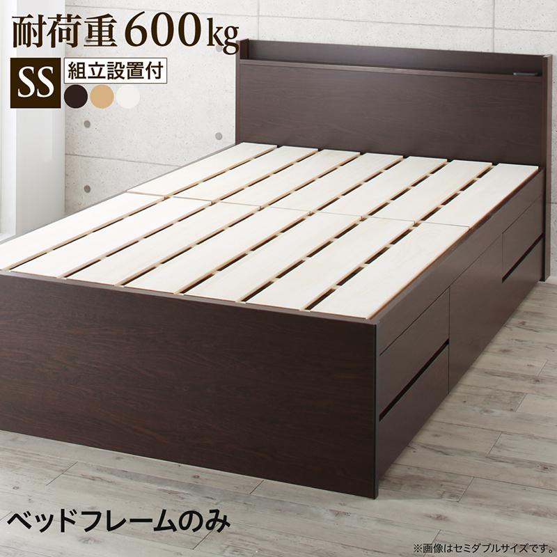 送料無料 組立サービス付き ベッドフレームのみ セミシングルベッド 国産 多機能頑丈すのこチェストベッド Salberg サルベルグ スノコベッド 木製 宮付き 棚 コンセント付き大容量 収納付き 引き出し セミシングル ベッド ベット｜ナイススタイル