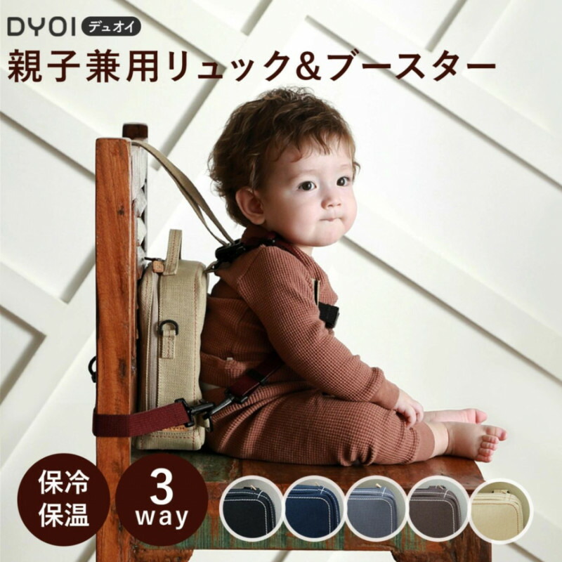 1年保証 リュック キッズ 子ども ハーネス ブースターシート 通学 リュックサック かばん カバン ブランド かわいい 革 四角 鞄 女の子 男の子 おしゃれ ななめがけ 赤ちゃん 1歳 2歳 3歳 中身 ショルダー Signature Dyoi Dy002 Iskisita Com Br