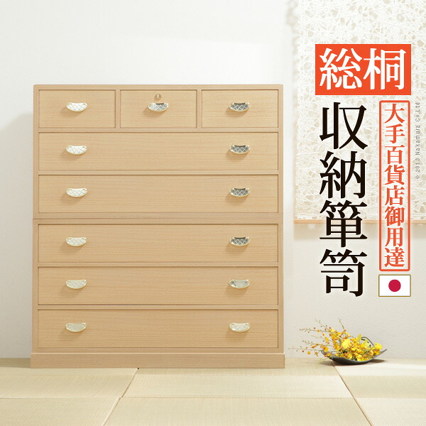 細長い切口にピタッと収まる納める調度品特集
