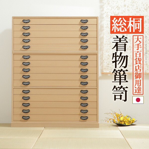 細長い切口にピタッと収まる納める調度品特集
