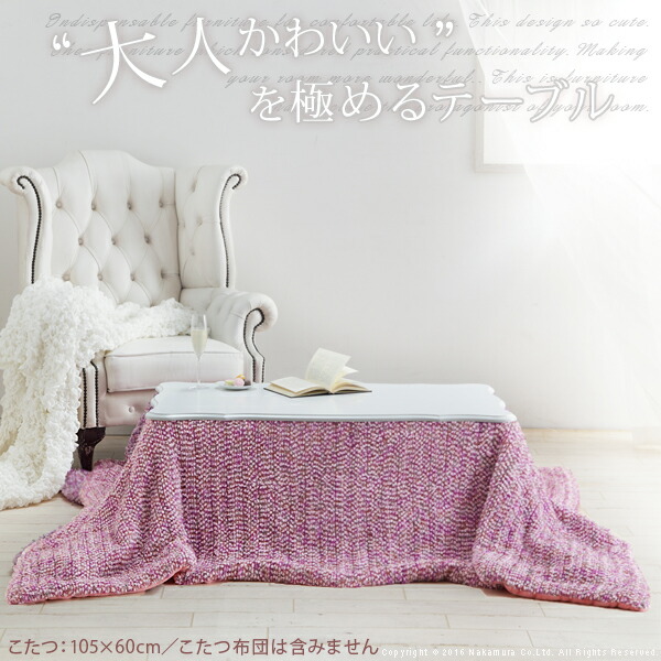 こたつ ねこ脚こたつテーブル フローラ 90x60cm ステイホーム家電 リモートワーク 省エネ テレワーク 可愛い コタツ 可愛い おしゃれ 炬燵 電気こたつ 白家具 ガーリー 白 エレガント 継脚 姫系 長方形 ステイホーム ナイススタイルこたつ ローテーブル 継ぎ脚