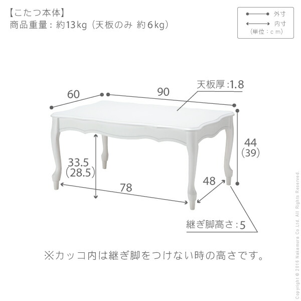 こたつ ねこ脚こたつテーブル フローラ 90x60cm ステイホーム家電 リモートワーク 省エネ テレワーク 可愛い コタツ 可愛い おしゃれ 炬燵 電気こたつ 白家具 ガーリー 白 エレガント 継脚 姫系 長方形 ステイホーム ナイススタイルこたつ ローテーブル 継ぎ脚