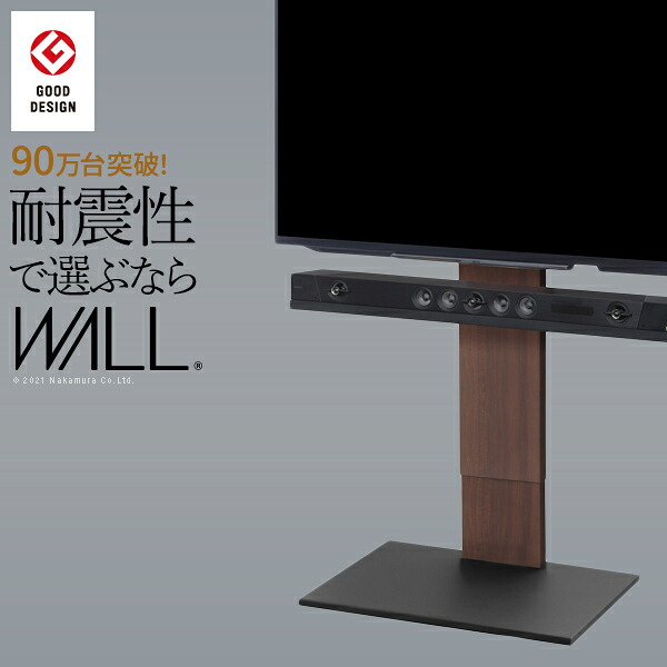 テレビ台 WALL インテリア テレビスタンドV2 ハイタイプ 32~60v対応 壁寄せテレビ台 震度7耐震試験済み ホワイト ブラック 黒 イコールズ ウォールナット 白 テレビボード ブラウン 背面収納 コード収納 EQUALS TVスタンド