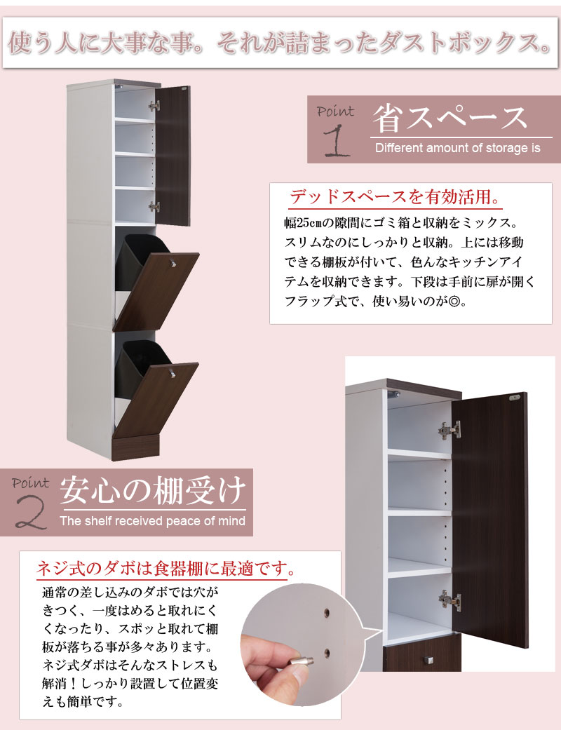 楽天市場 送料無料 キッチン収納 ゴミ箱 スリム 2分別 幅25cm ダークブラウン ダストボックス キッチンラック 隙間 すき間 コンパクト ランドリーラック サニタリーラック おしゃれ 収納 ハイタイプ 小物収納 かわいい 北欧 ナイススタイル