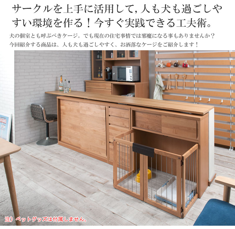 送料無料 ベッド 国産 完成品 天然木アルダー材 ラグ 幅90cm ローベッド 収納付きペットゲージ モダン 北欧 ナチュラル ブラウン おしゃれ 小型 犬 中型犬 犬用品 犬小屋 ケージ ゲート サークル ハウス 折りたたみ型ケージ ペット ゲージ 省スペース ナイススタイル木目