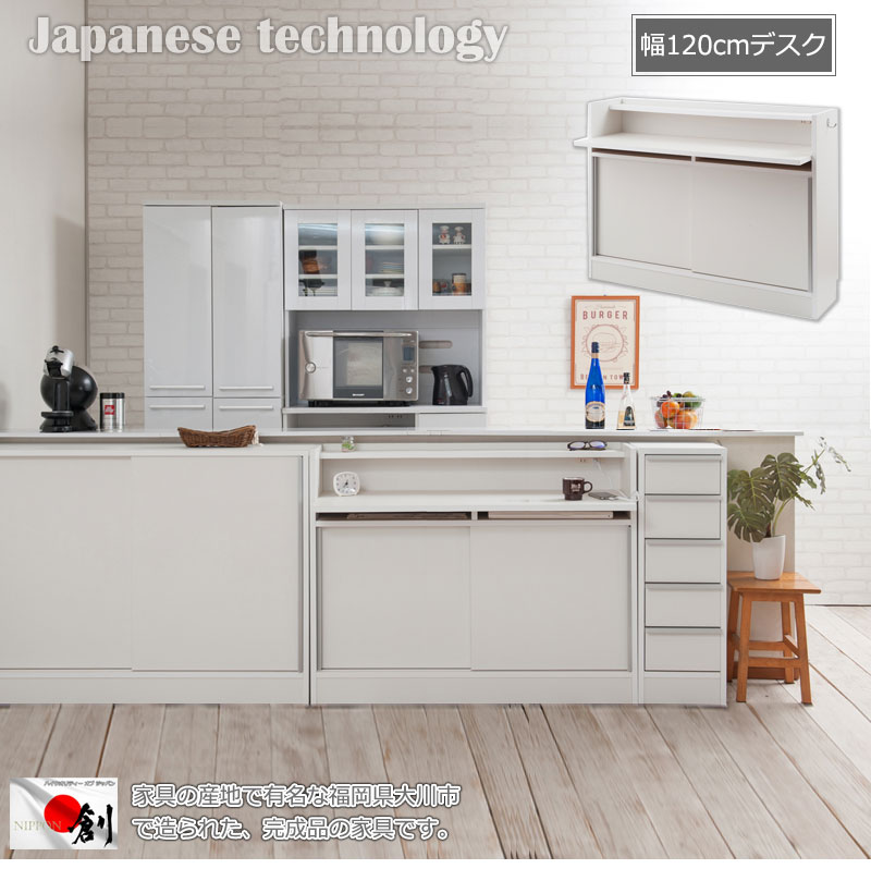 格安 送料無料 カウンター下収納 幅1cm デスク ホワイト 机 コンセント付き 引き戸 本棚 マガジンラック 完成品 日本製 カウンター下 おしゃれ 壁面収納 システム収納 パソコンデスク 学習机 学習デスク 北欧 最新の激安 Rgsmarbleandgranite Com