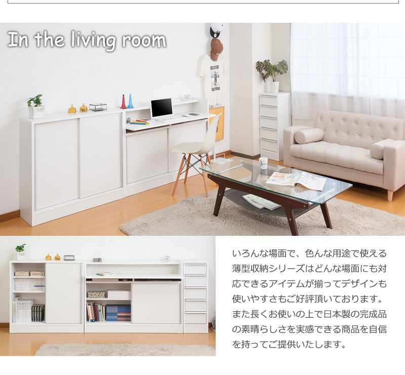 格安 送料無料 カウンター下収納 幅1cm デスク ホワイト 机 コンセント付き 引き戸 本棚 マガジンラック 完成品 日本製 カウンター下 おしゃれ 壁面収納 システム収納 パソコンデスク 学習机 学習デスク 北欧 最新の激安 Rgsmarbleandgranite Com