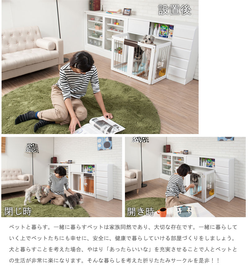 国産 ゲート 完成品 省スペース 収納付き 折りたたみ型 ペットケージ 家具調 幅90 5cm ペットケージ ダークブラウン 白 おしゃれ お洒落 デザイン 小型犬 中型犬 ペット用品 犬用品 犬小屋 送料無料 国産 完成品 省スペース 収納付き 折りたたみ型 ペットケージ 幅90 5cm