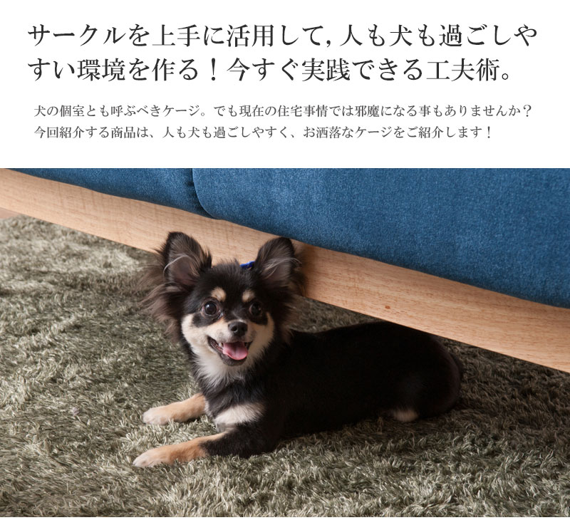 送料無料 国産 おしゃれ お洒落 ケージ ケージカバー ゲージ ゲート サークル チワワ ハウス ペット ペットゲート ペット用品 ホワイト 中型犬 収納付き 天然木 完成品 家具調 小型犬 屋内 幅90cm 柴犬 犬小屋 犬用品 省スペース 在庫あり 完成品