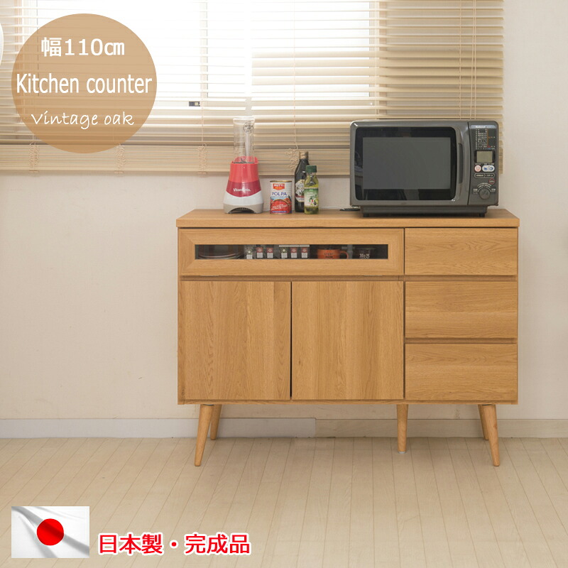 送料無料 完成品 国産 幅110キッチンカウンター 家電型タイプ ガラス窓付きレンジ台 レンジラック 大型レンジ 食器棚 レンジボード キッチン収納 キッチンボード 木製 北欧 キャビネット 収納 ホワイト ナチュラル おしゃれ 家電収納 引出|ナイススタイル