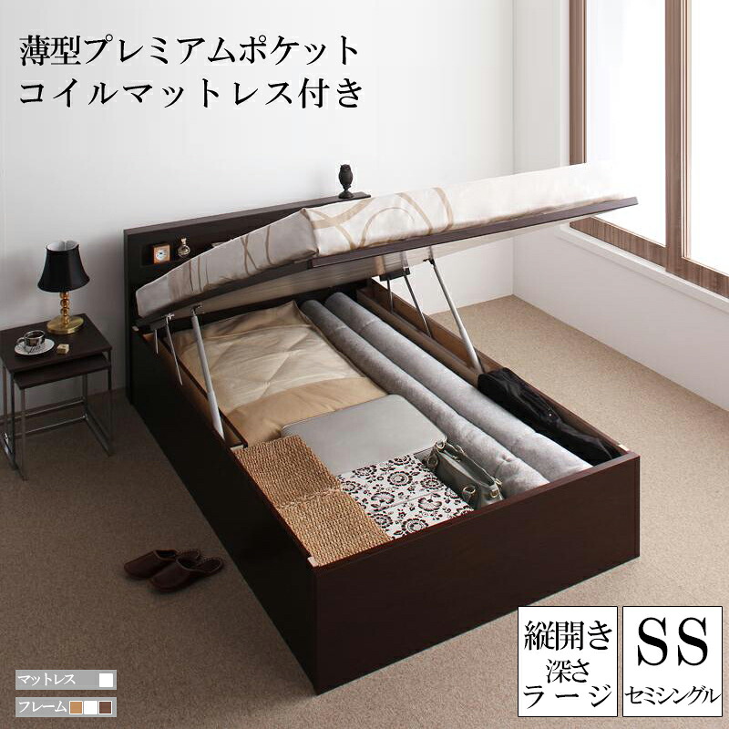 ガス圧式跳ね上げ大容量収納ベッド【Grand L】・ラージ 深さ37cm セミシングル 【縦開き】 薄型プレミアムポケットコイルマットレス付き 日本製フレーム マットレス付き コンセント付き 収納付きベッド ベッド下 大容量収納 大型収納 高級感 寝心地 (送料無料) 500030953