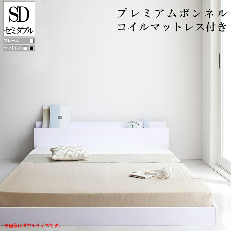 ベッドフレーム マットレス付き セミダブルベッド マット付き 送料無料 棚 コンセント付きフロアベッド IDEAL アイディール プレミアムボンネルコイルマットレス付き セミダブル おすすめ ローベット 040107528
