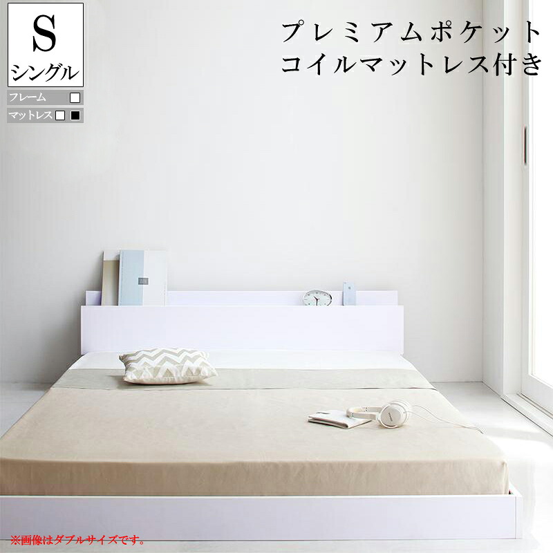 ベッドフレーム マットレス付き シングルベッド マット付き 送料無料 棚 コンセント付きフロアベッド IDEAL アイディール プレミアムポケットコイルマットレス付き シングル おすすめ ローベット 040107533