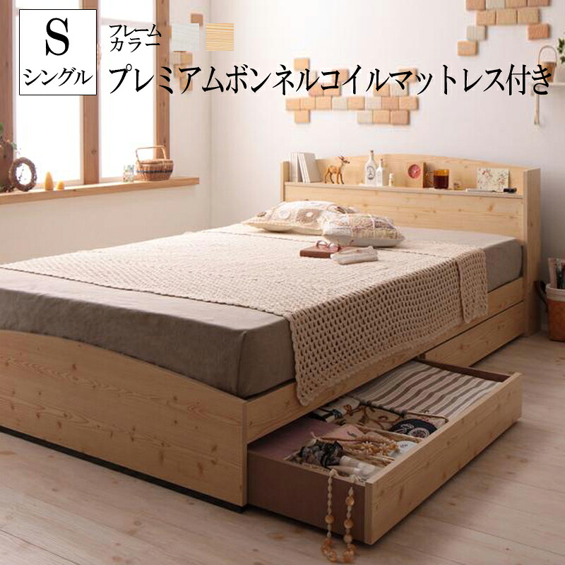 シングル シングル ベッド下 棚 引き出し付きベッド 最低価格の 棚付き 子供部屋 フレーム かわいい シングルサイズ 大容量 木製ベッド 寝室 宮付き 女の子 ベット かわいい 収納付きベッド ベッド マットレス付き 白 ベッド ヘッドボード マットレス付き