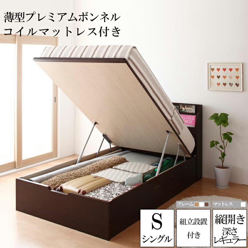 跳ね上げ式ベッド シングルベッド シングル 子供部屋 収納付きベッド 大容量 フレーム ベッド マットレスセット シングルサイズ ガス圧式跳ね上げ収納ベッド 棚付き コンセント付き 木製 ベッド下収納 大容量 組み立て サービス付き ガス圧式跳ね上げ式収納ベッド