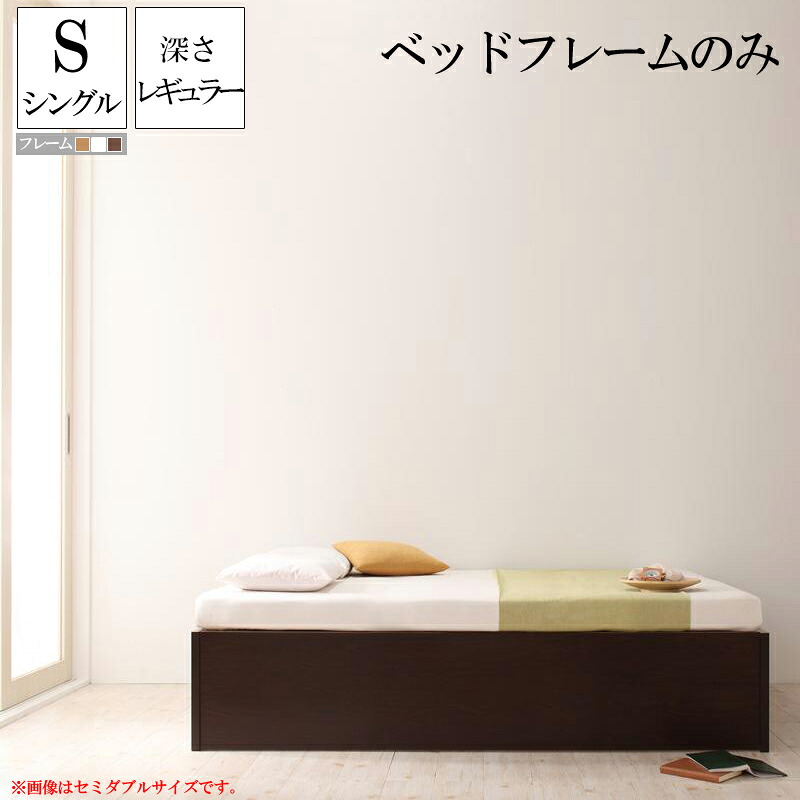 大容量収納庫付きすのこベッド オーエスブイ 深さレギュラー【フレームのみ】シングルベッド シングルサイズ ヘッドボードレス ヘッドレスベッド 国産ベッドフレーム 収納付きベッド 収納ベッド ベッド下大容量収納 大量収納 コンパクト 木製ベッド すのこ ベット (送料無料) 29,751円