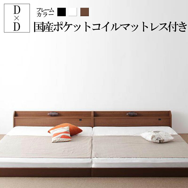連結ベッド 家族ベッド ファミリーベッド 親子 ワイドK280 ベッド フレームマットレス付き ローベッド フロアベッド 木製ベッド ワイドキング ジョイント・ジョイ 【日本製ポケットコイルマットレス付き】 宮付き 棚付き 照明付き ライト付き コンセント付き 北欧 (送料無料) 79,613円