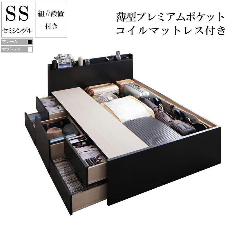 細長い切口にピタッと収まる納める調度品特集 フレーム・マットレスセット-インテリア・寝具・収納-ベッド