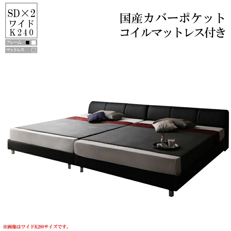 Sale 公式 連結 分割できるベッド フレーム マットレス付き ワイドk240 連結ベッド すのこベッド モダンデザインレザーベッド ヴィルヘルム すのこタイプ 国産カバーポケットコイルマットレス付き ワイドk240サイズ 合皮 レザー 子供用 ベビーベッド 夫婦 家族