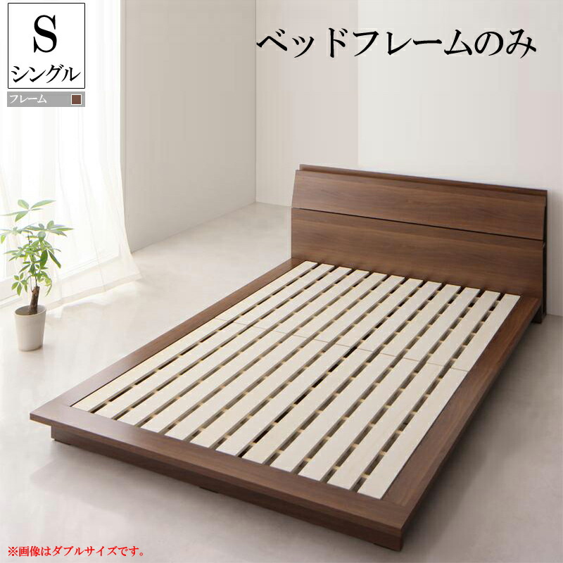 税込送料無料 ローベッド シングル フレームのみ シングルベッド フロアベッド ベット 木製 棚付き コンセント付き モダンデザインローベッド 重厚感 ウレタン塗装 ひとり暮らし 北欧 ローベッド シングル フレームのみ シングルベッド フロアベッド ベット 棚付き