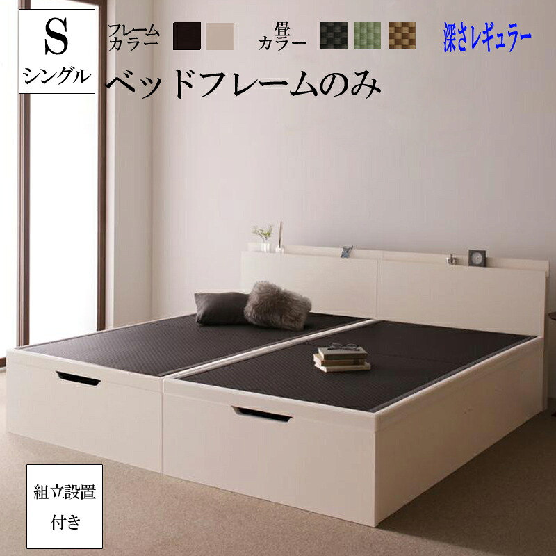 組み立て サービス付き 畳ベッド シングルベッド レギュラータイプ 美草 日本製 国産 大容量 畳 跳ね上げ式ベッド サジェス たたみ シングルサイズ シングル 収納ベッド ベット 宮付き 棚付き コンセント付き 木製 ベッド下 収納付きベッド 和室 省スペース (送料無料)|ナイススタイル
