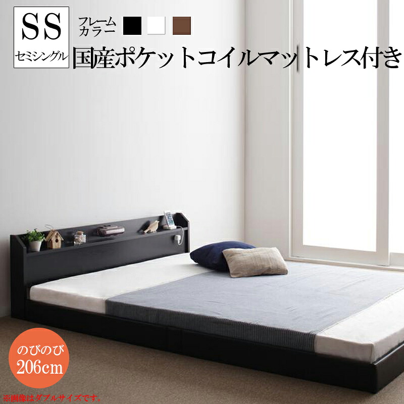 送料無料 ローベッド ロング丈 ベッドフレーム マットレスセット セミシングル 棚 【国産ポケットコイルマットレス付き】 ロングサイズ コンセント付き 照明 長身用 フロアベッド ライト セミシングルベッド 木製 ジョイント・ロング フロアーベッド
