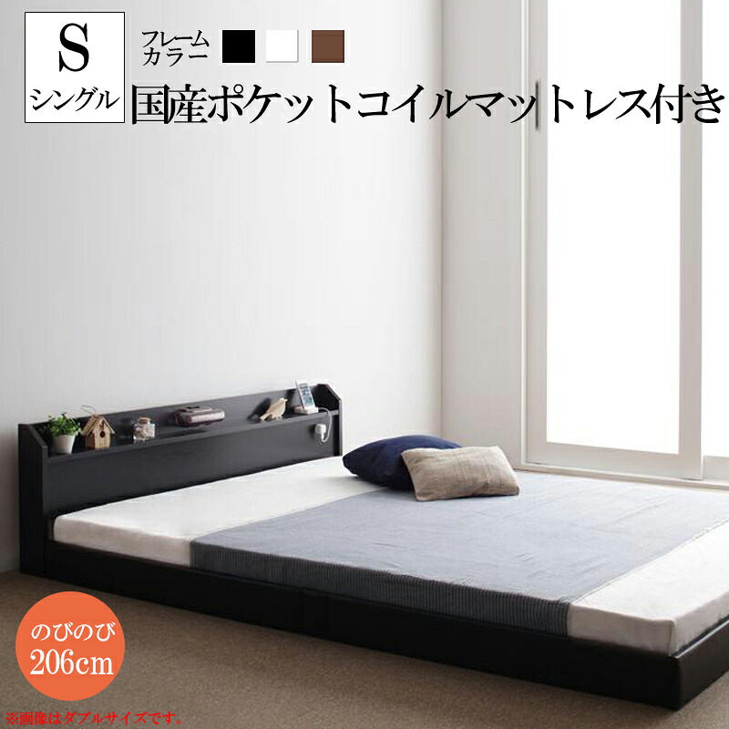 送料無料 ローベッド ロング丈 ベッドフレーム マットレスセット シングル 棚 フロアベッド ロングサイズ ジョイント・ロング フロアーベッド シングルベッド 照明 木製 ライト コンセント付き 長身用 【国産ポケットコイルマットレス付き】