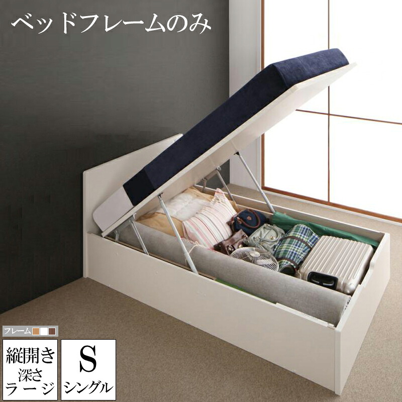 収納付きベット 跳ね上げ式 収納付きベッド 深さラージ シングルベッド 国産フレームのみ コンセント付き ベット ベッド フラットヘッドボード 跳ね上げベッド ムランテ シングルサイズ 収納ベッド 木製 ベッド下 大容量 収納 省スペース (送料無料) 040120270|ナイススタイル