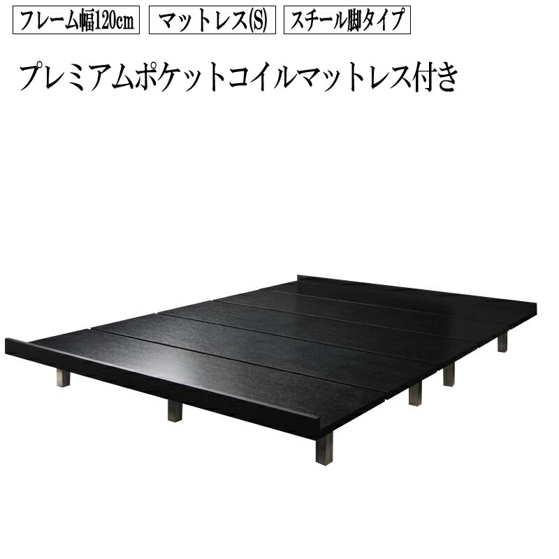 黒 フレーム セミダブル ローベッド フロアベット フロアーベッド ローベット コンパクト 送料無料 モダン ステージレイアウト スチール脚タイプ デザインボードベッド マットレスセット スチール脚タイプ ローベッド シンプル 一人暮らし フレーム セミダブル
