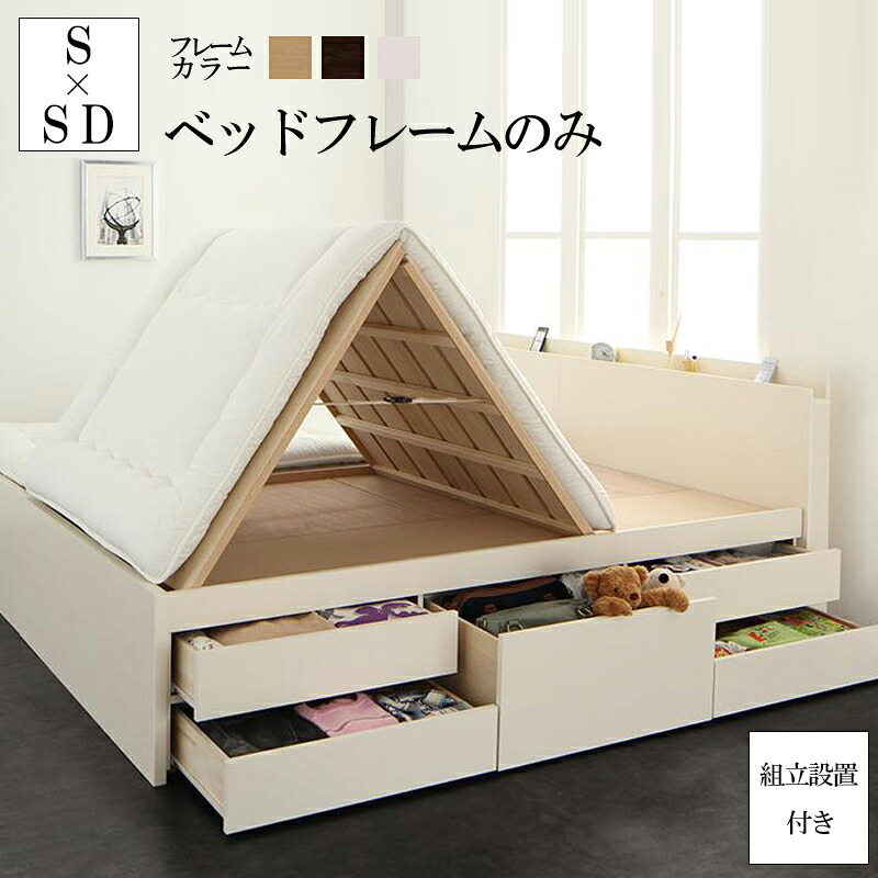 組立サービス付き すのこベッド ベッドフレームのみ (ワイドK220 シングルベッド+セミダブルベッド) ベッド 連結ベッド 布団が干せる 国産大容量収納ファミリーチェストベッド COLRIS コルリス 棚付き 宮付き コンセント付き 木製ベッド ファミリー (送料無料) 500021628|ナイススタイル
