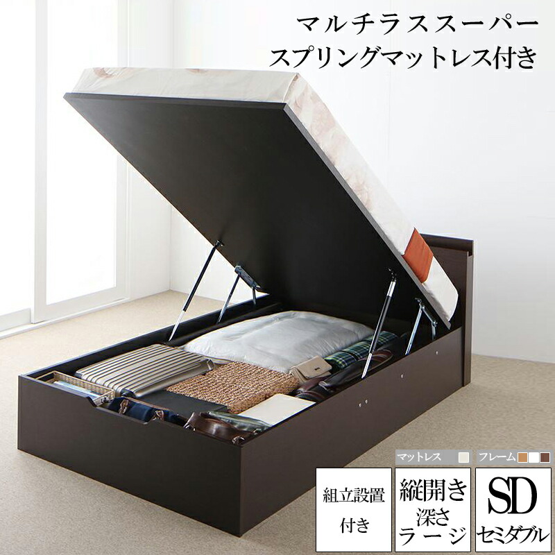 ベッド リフトアップベッド セミダブルベッド 跳ね上げ 大容量 収納付きベッド 送料無料 インテリア 寝具 収納 セミダブル マットレス付き 組み立て 棚付き 宮付き 収納ベッド ベッドフレーム 日本製シリンダーだから開け閉めもスムーズ 木製 組み立て サービス付き