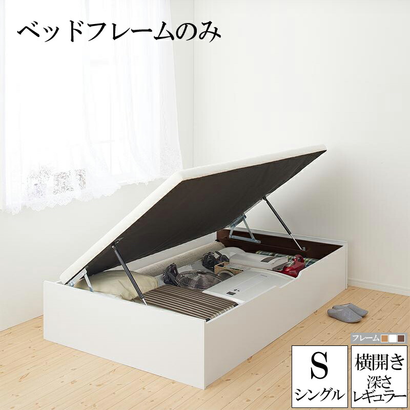 流行に 楽天市場 収納 ベッド シングルベッド 跳ね上げ式 ベッドフレームのみ 横開き 深さレギュラー シングルサイズ 通気性抜群 ガス圧式跳ね上げベッド ノーモス 大容量 収納付きベッド 木製ベッド ヘッドレス コンパクト スノコ ガス圧式ベッド リフトアップベッド